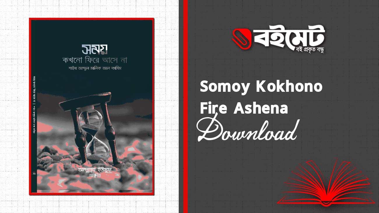 Somoy Kokhono Fire Ashena PDF Download