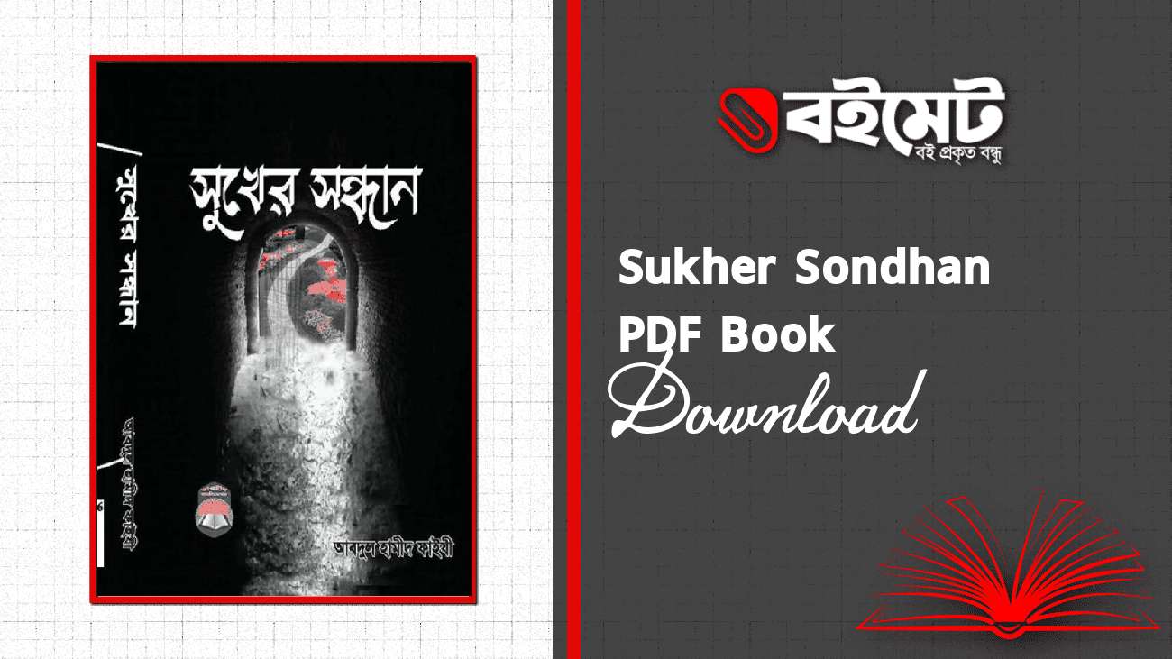 Sukher Sondhan Sukher Sondhan
