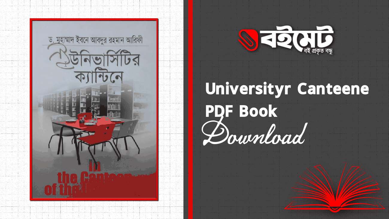 Universityr Canteene PDF