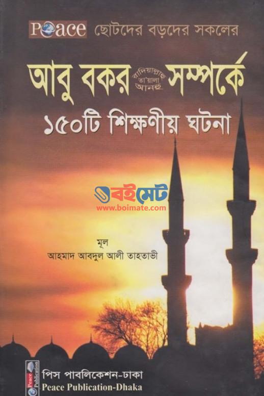 Abu Bakar Rh Ghotona