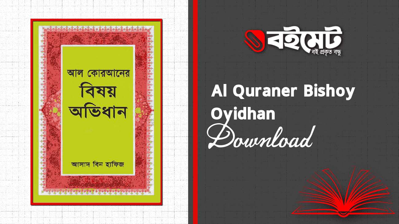 Al Quraner Bishoy Ovidhan