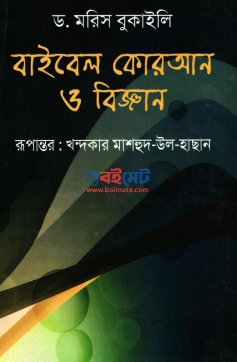 Bible Quran o Biggan PDf