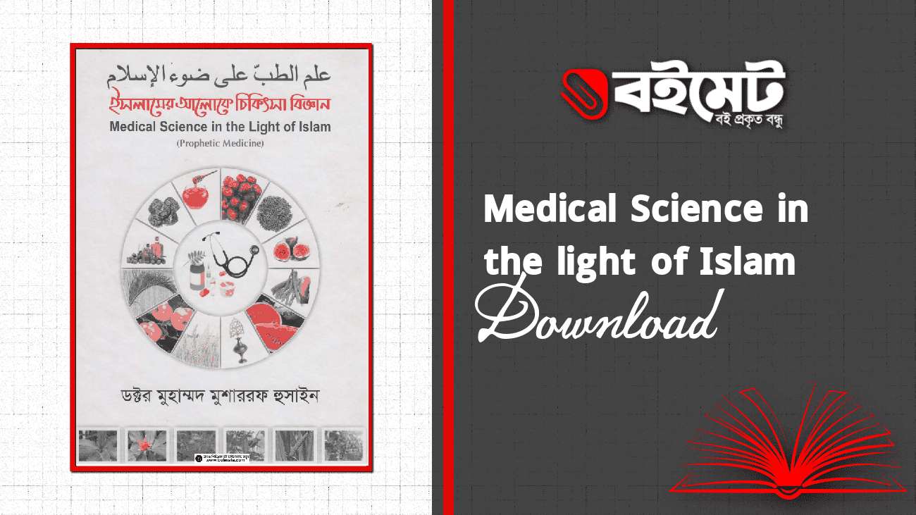 Medical Science in the Light of Islam