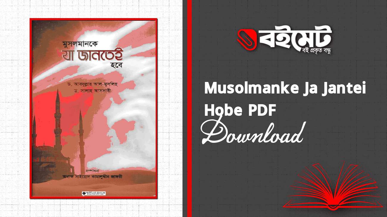 Musolmanke Ja Jantei Hobe PDF Musolmanke Ja Jantei Hobe PDF