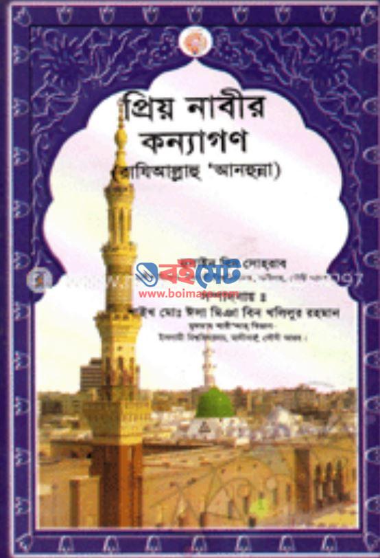 Priyo Nabir Konnagon