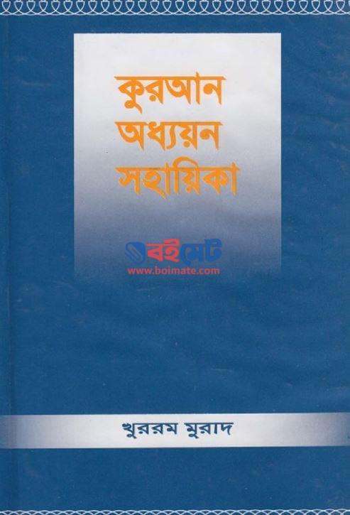 quran oddoyon sohayika