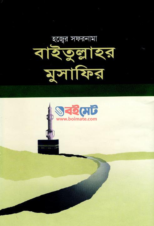Baytullahr Musafir PDF