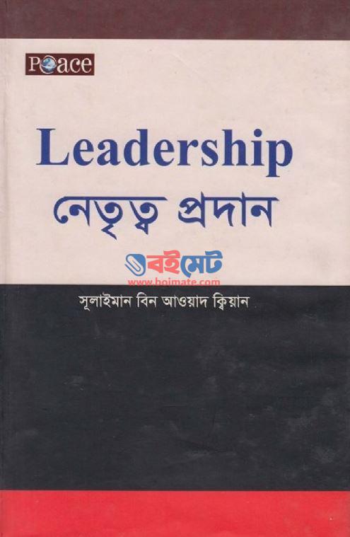 Leadership Cover