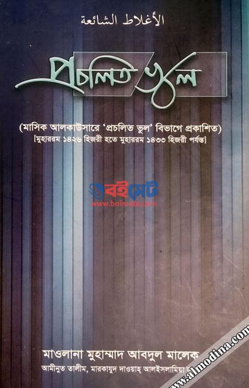 Procholito Vul Cover