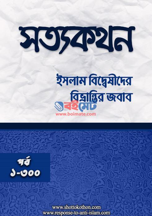 Sottokothon 300 Part Pdf