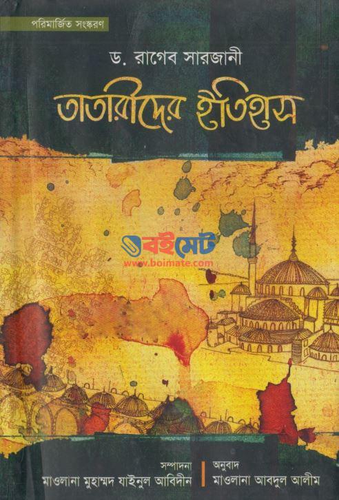 Tatarider Itihas Cover