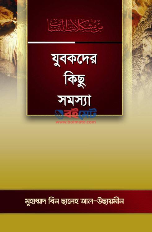 Zubokder Kichu Somossa pdf