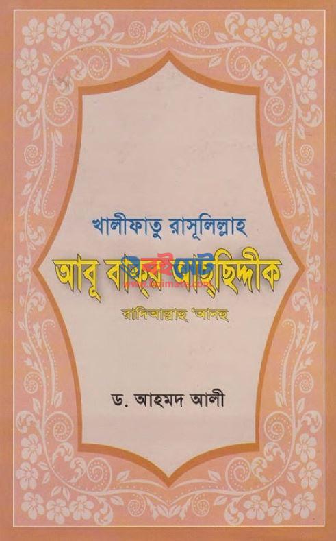 abu bakor assidik rh pdf