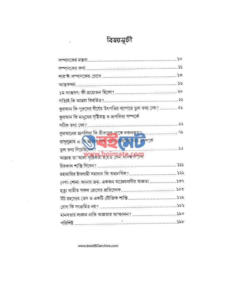 অ্যান্টিডোট PDF (Antidote)