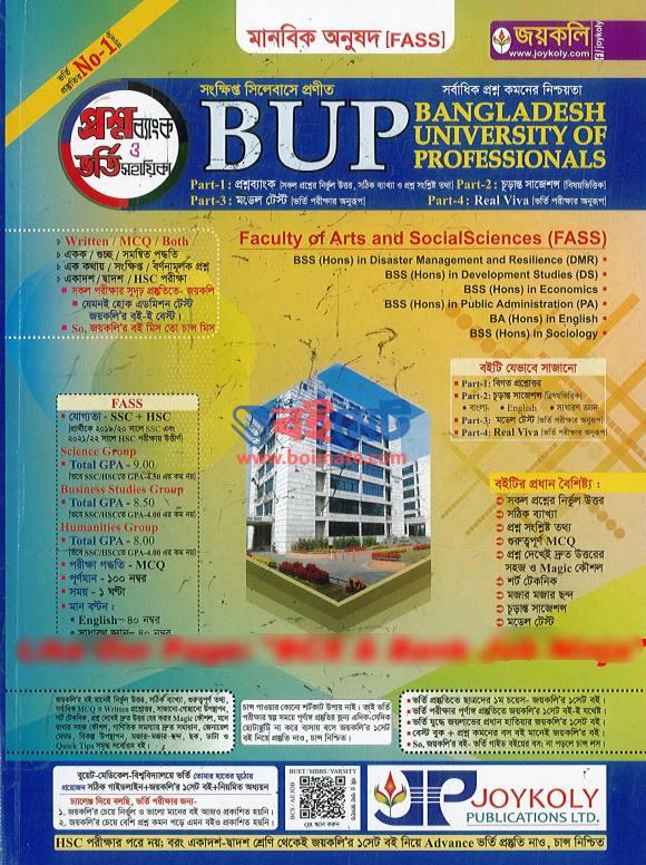 BUP FASS Question Bank PDF