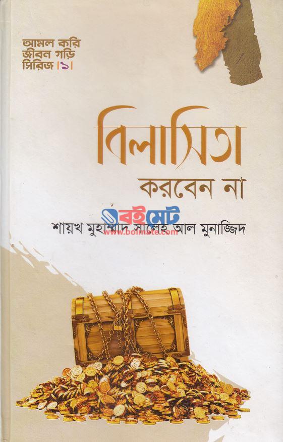 Bilashita Korben Na PDF