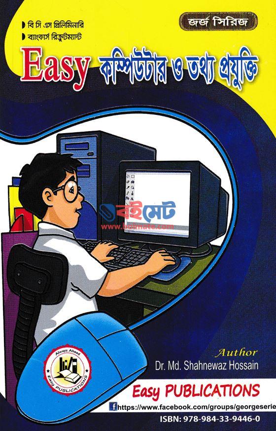 Easy Computer PDF