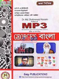 George’s MP3 Bangla PDF