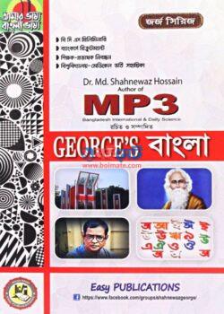 George’s MP3 Bangla PDF