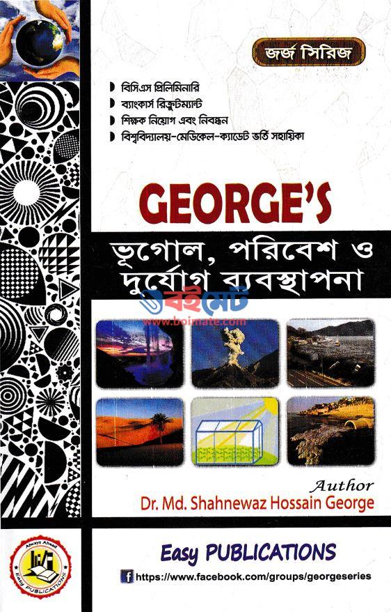 George’s MP3 Geography, Environment and Disaster Management PDF