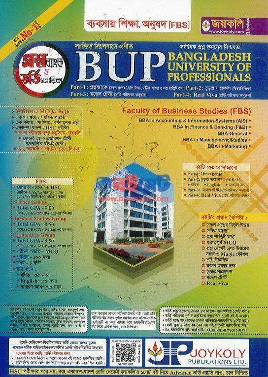 Joykoli BUP FBS Question Bank PDF