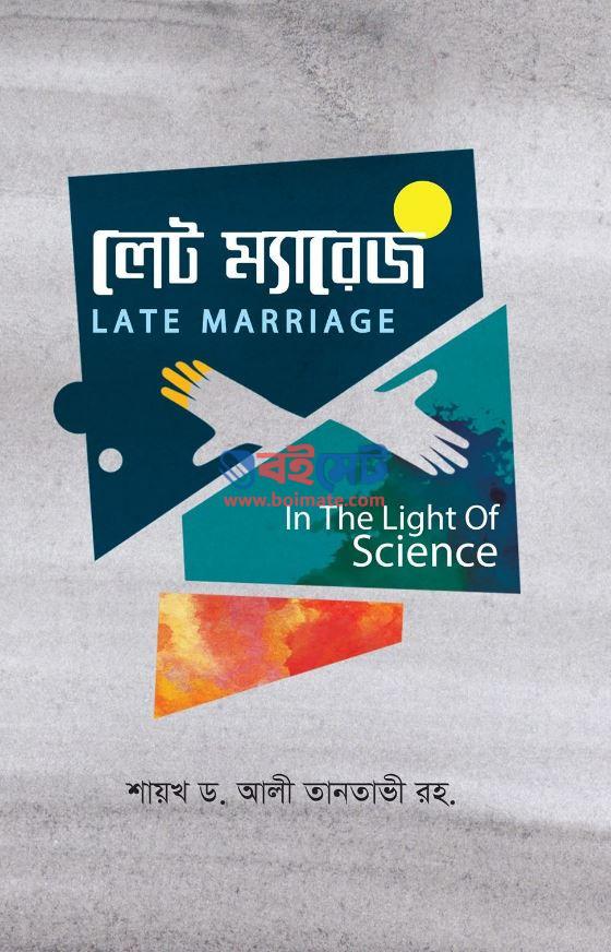 Late Marriage PDF