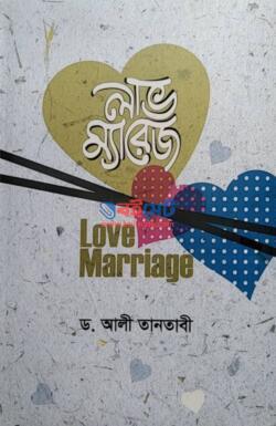 Love Marriage PDF
