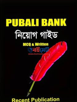 Pubali Bank Job Guide PDF