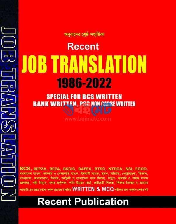 Recent Job Translation PDF
