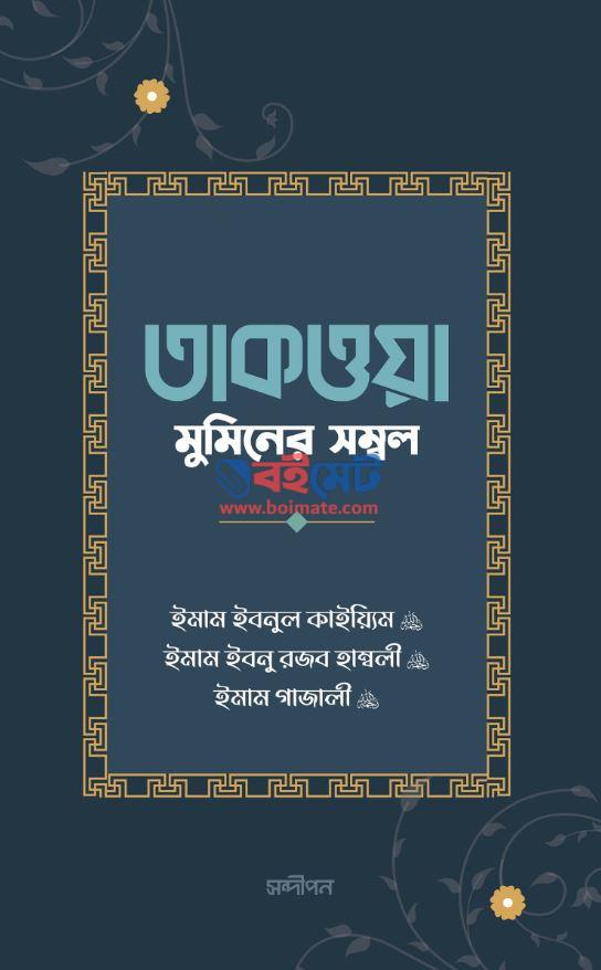 Takwa Muminer Sombol PDF