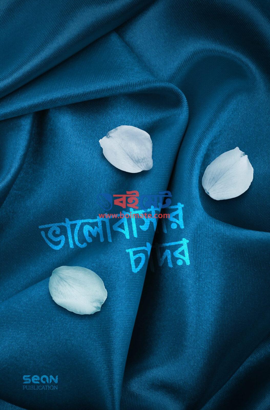 Valobashar Chador PDF