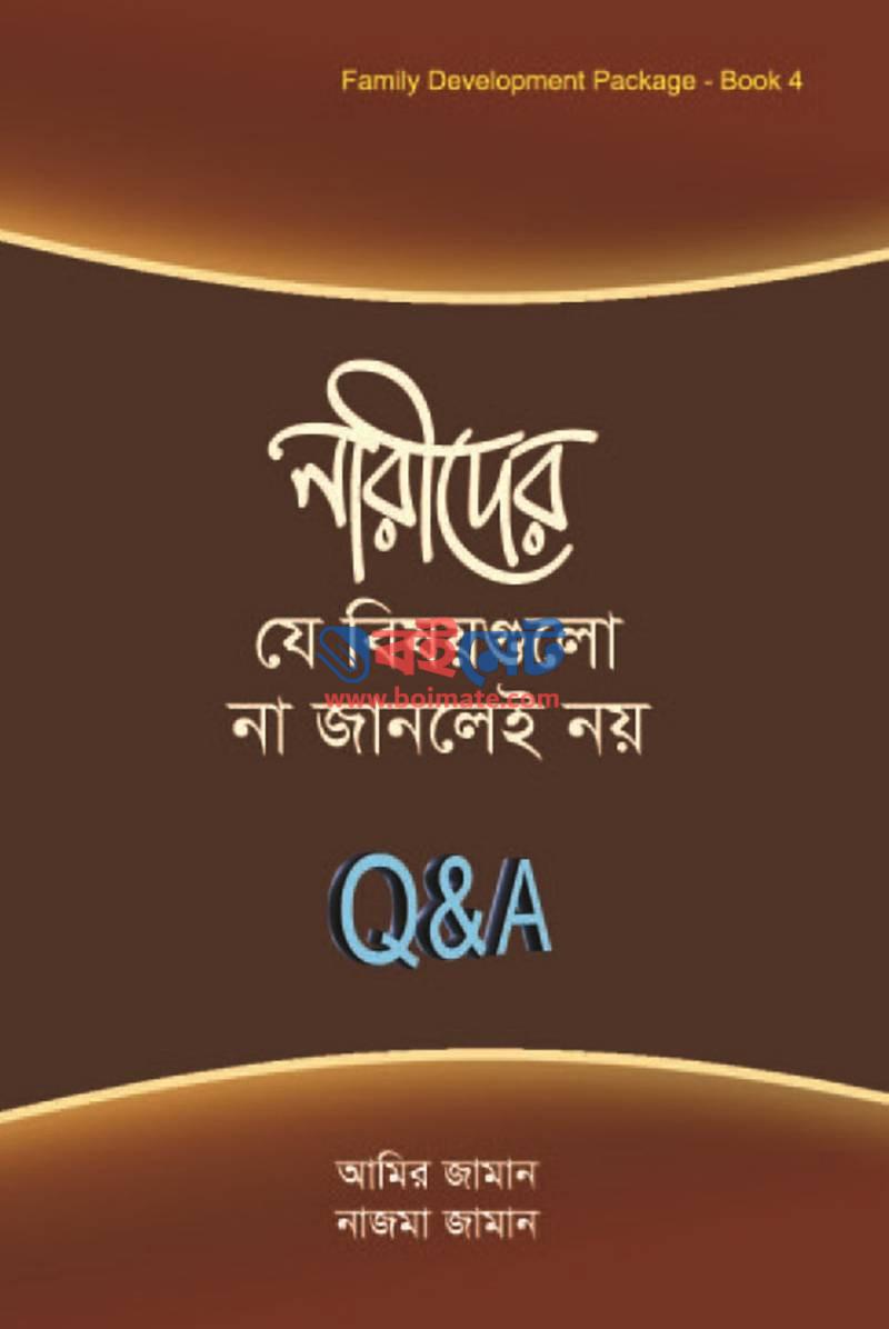 Narider Je Bisoygulo Na Janlei Noy