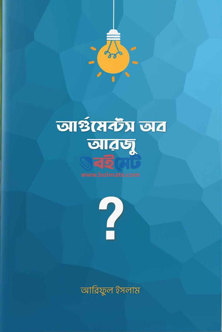 Arguments Of Arju PDF