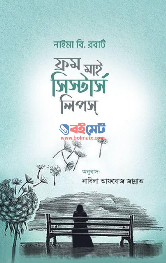 From My Sister's Lips