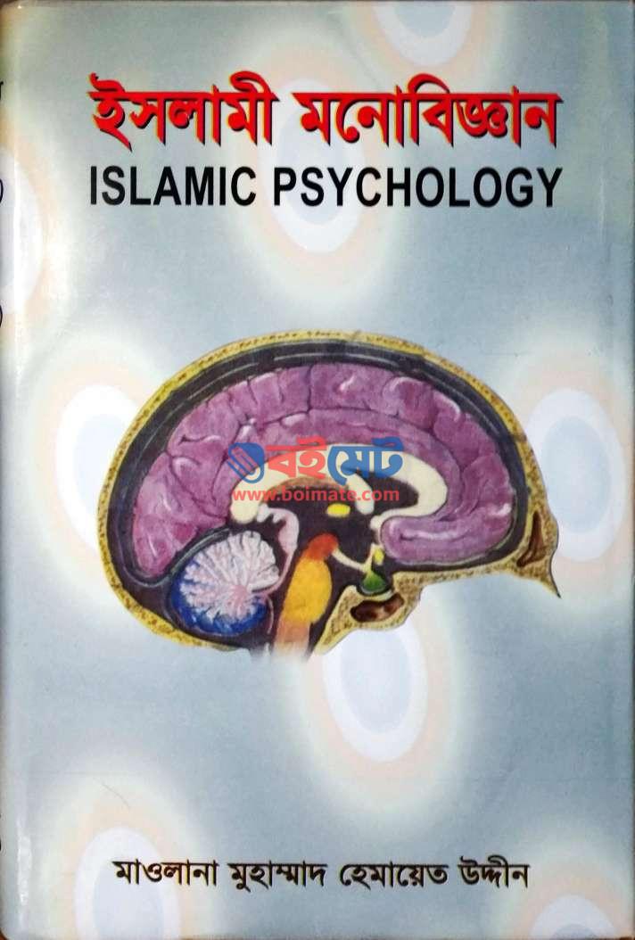 Islami Monobiggan PDf
