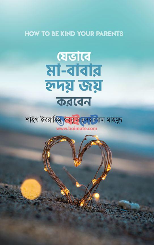 Jevabe Ma Babar Hridoy Joy Korben PDF