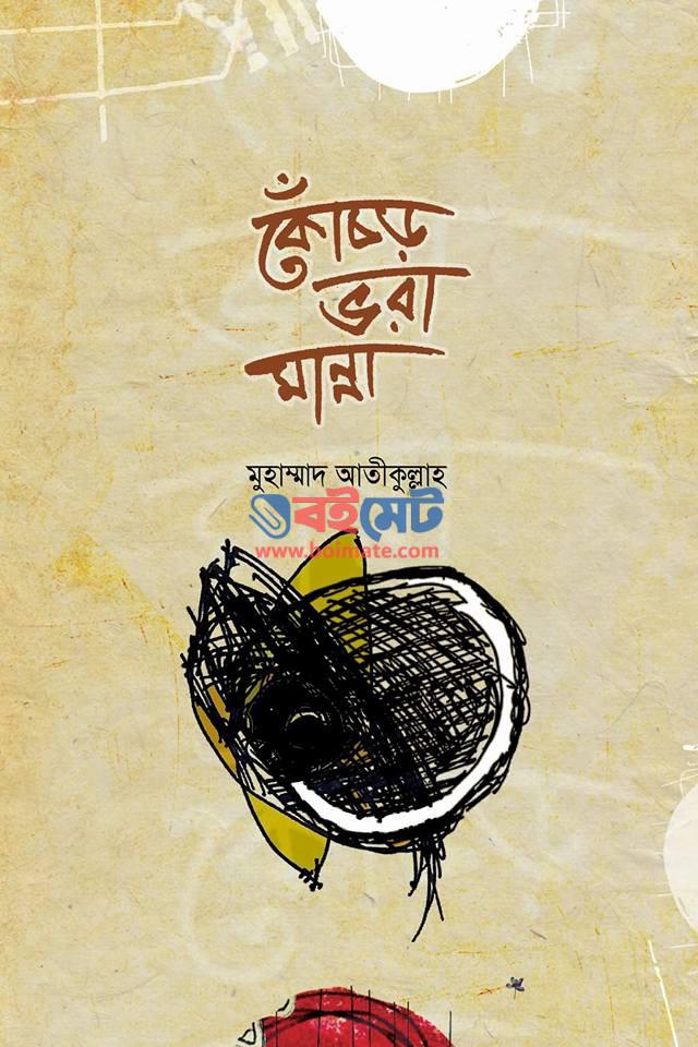 Kochor Vora Manna PDF