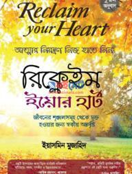 Reclaim Your Heart PDF