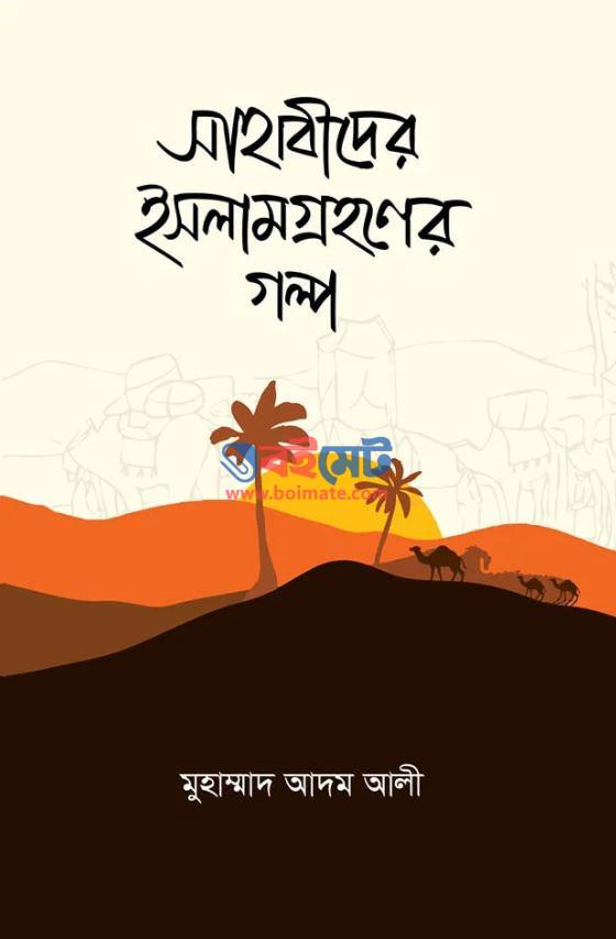Sahabider Islamgrohoner Golpo PDF