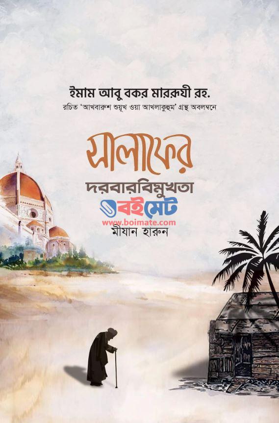 Salafder Dorbar Bimukhota PDF