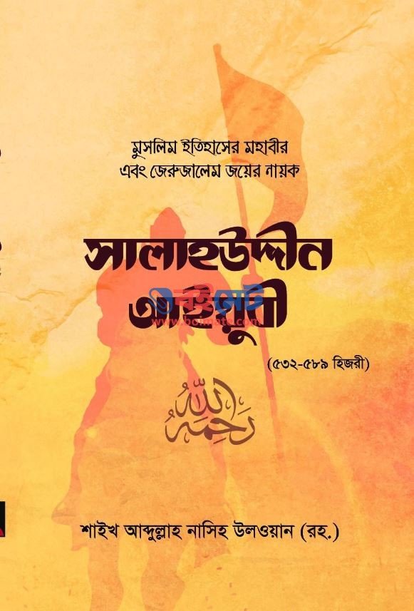 Salahuddin Ayubi PDF