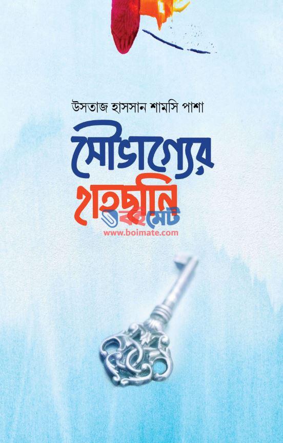 Sovagger Hatchani PDF