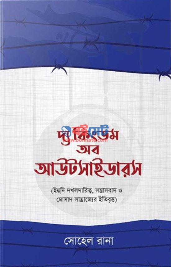 The Kingdom Of Outsiders PDF