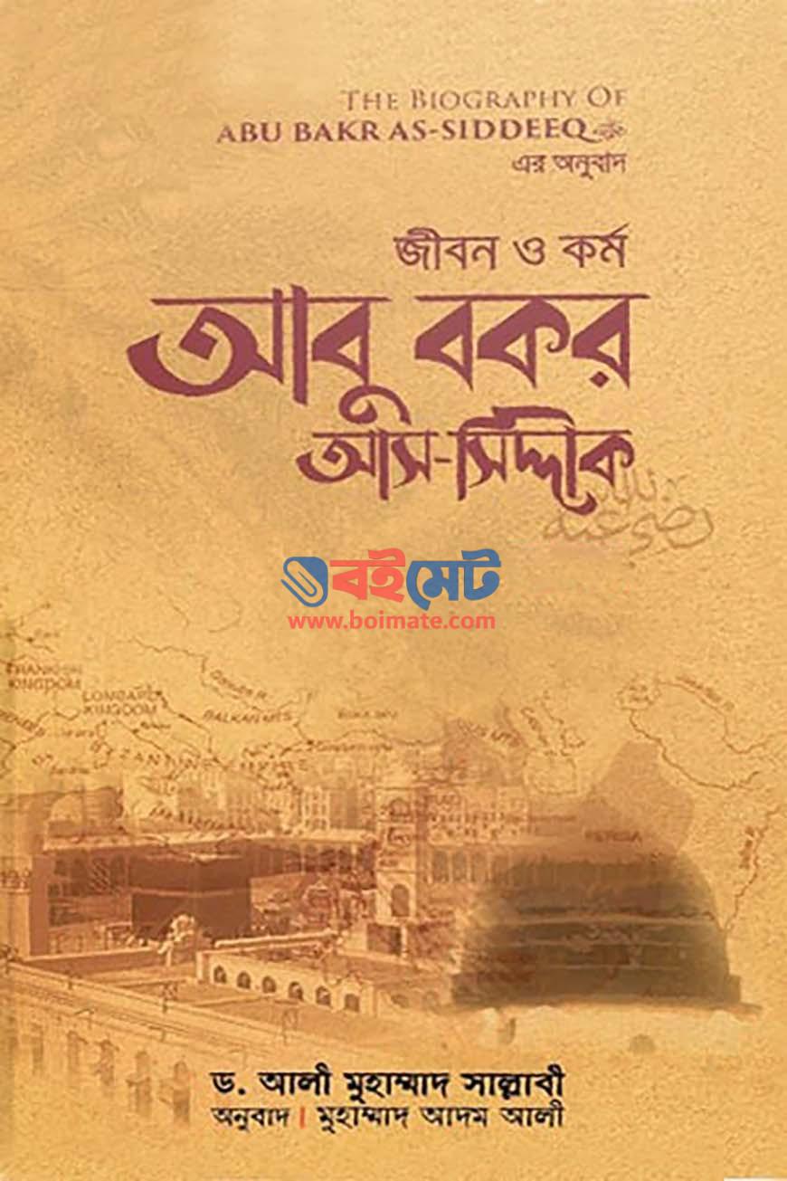 Abu Bokor As Siddik R. Jibon O Kormo PDF