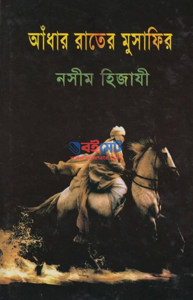Adhar Rater Musafir PDF
