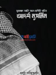 Adorsho Muslim PDF