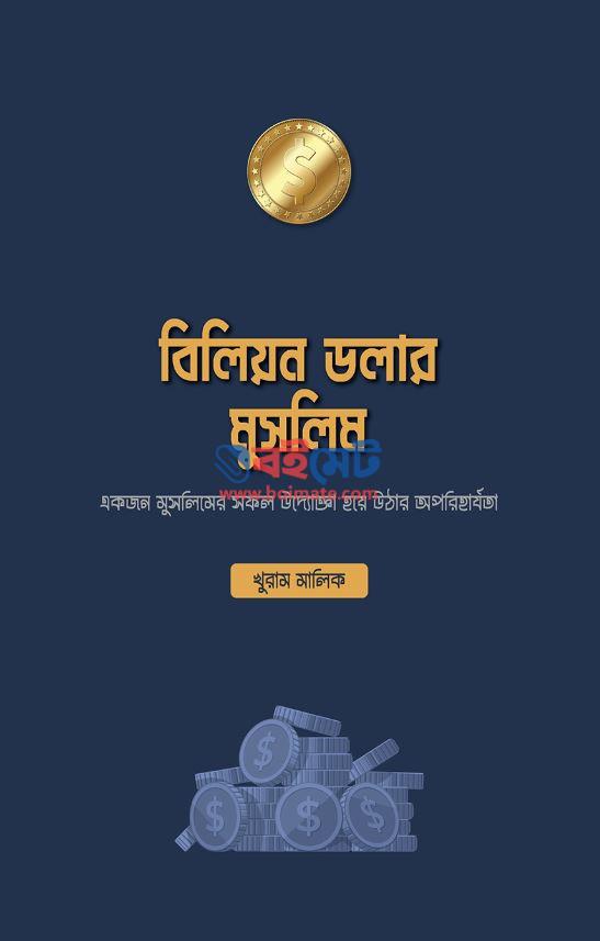 Billion Dollar Muslim PDF