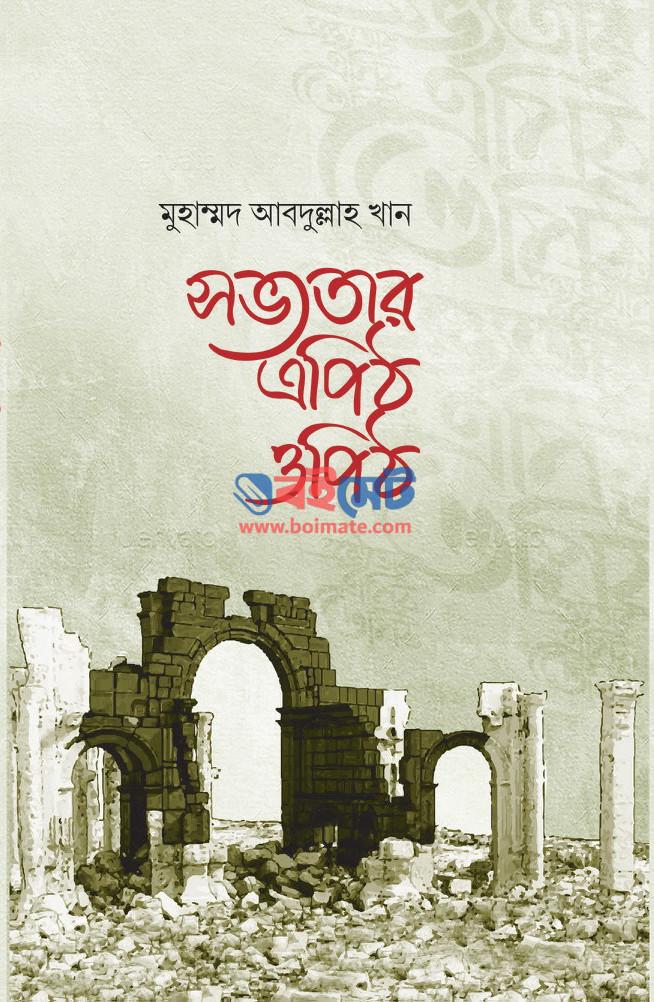 Shovvotar Apith Opith PDF