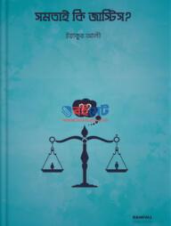 Somotai Ki Justice PDF