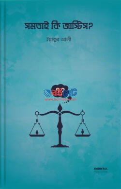 Somotai Ki Justice PDF